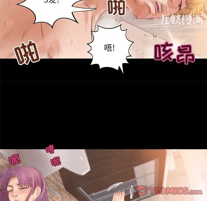 《小说家的暧昧》漫画 第9話