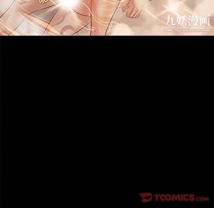 《小说家的暧昧》漫画 第9話