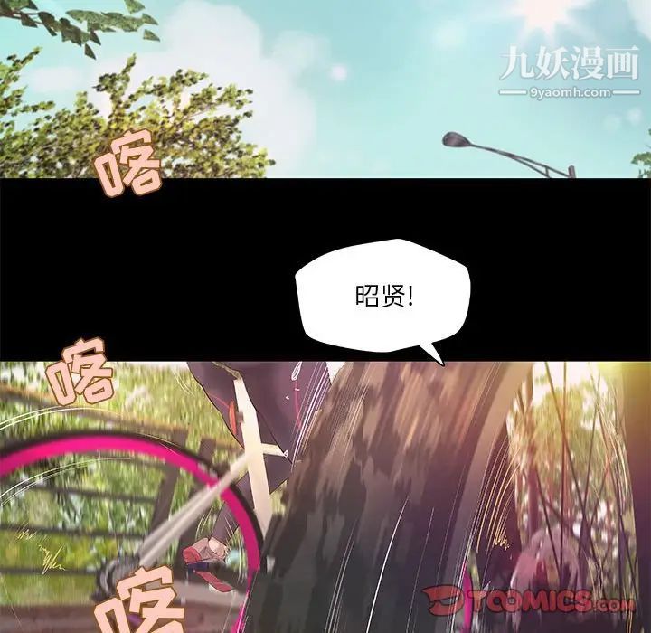 《小说家的暧昧》漫画 第9話