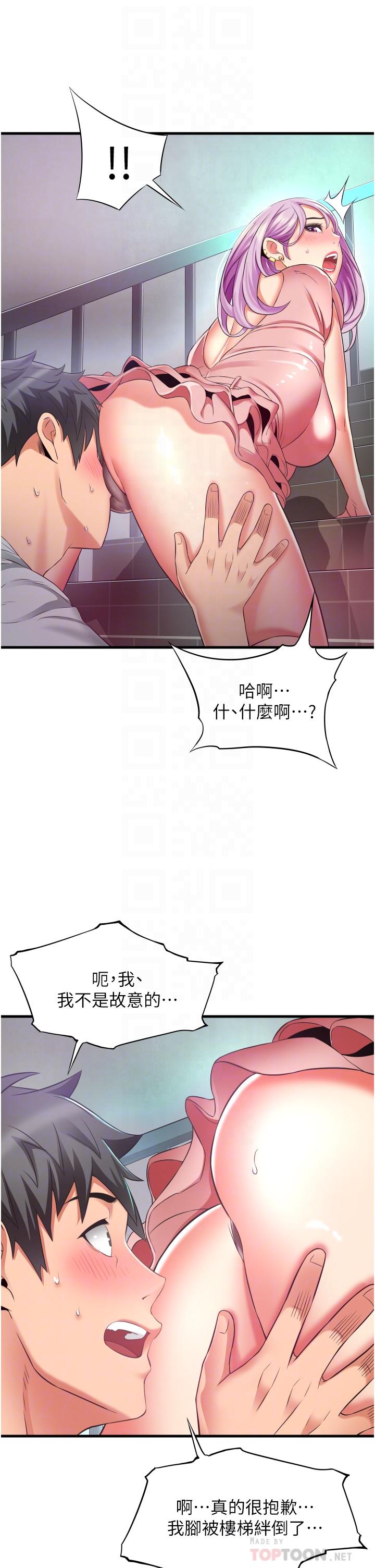 《小巷裡的秘密》漫画 第22話-來暗巷想幹嘛