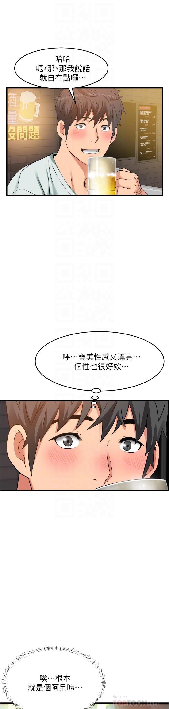 《小巷裡的秘密》漫画 第22話-來暗巷想幹嘛