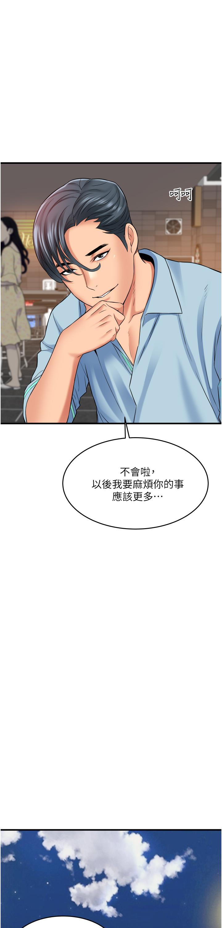 《小巷裡的秘密》漫画 第22話-來暗巷想幹嘛