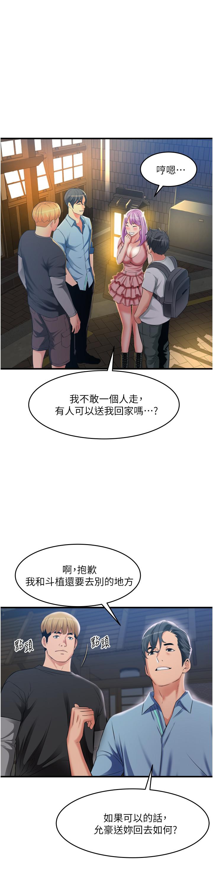 《小巷裡的秘密》漫画 第22話-來暗巷想幹嘛
