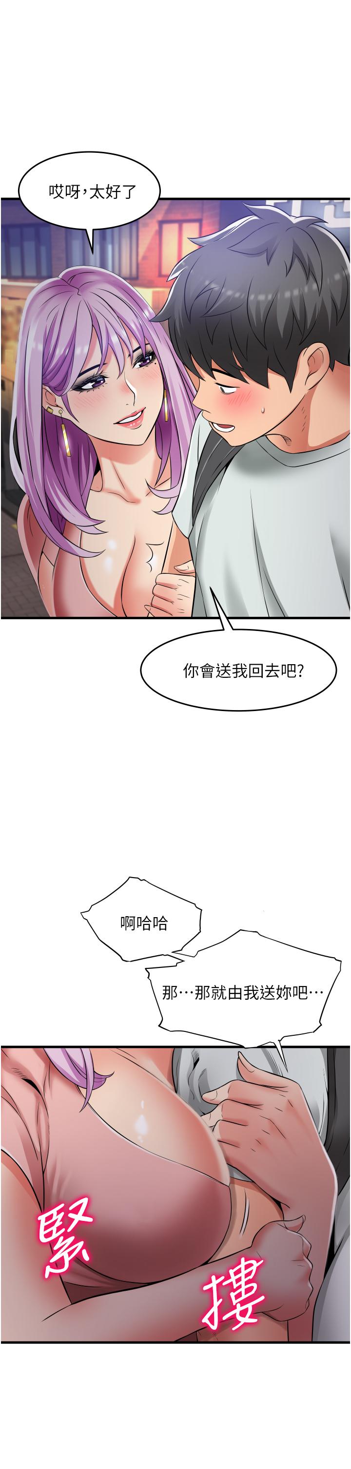 《小巷裡的秘密》漫画 第22話-來暗巷想幹嘛
