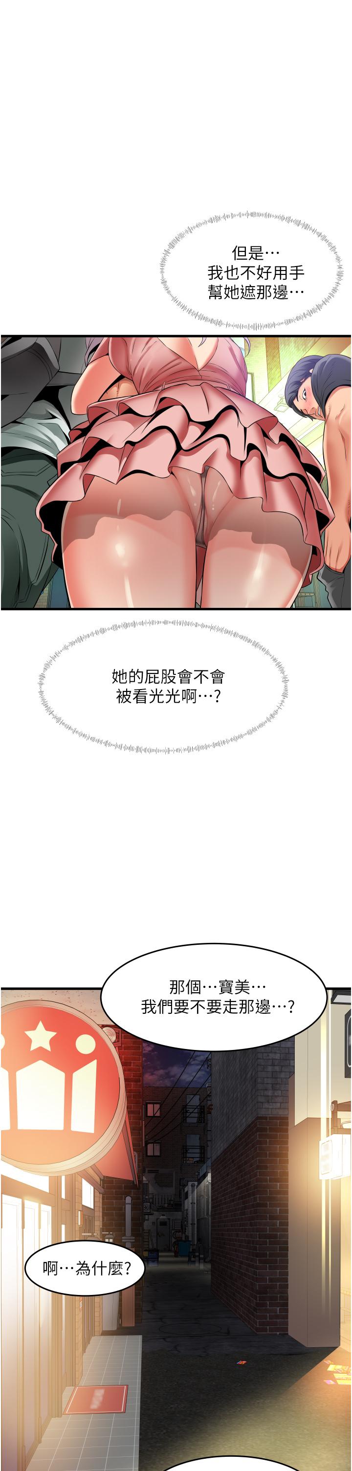 《小巷裡的秘密》漫画 第22話-來暗巷想幹嘛