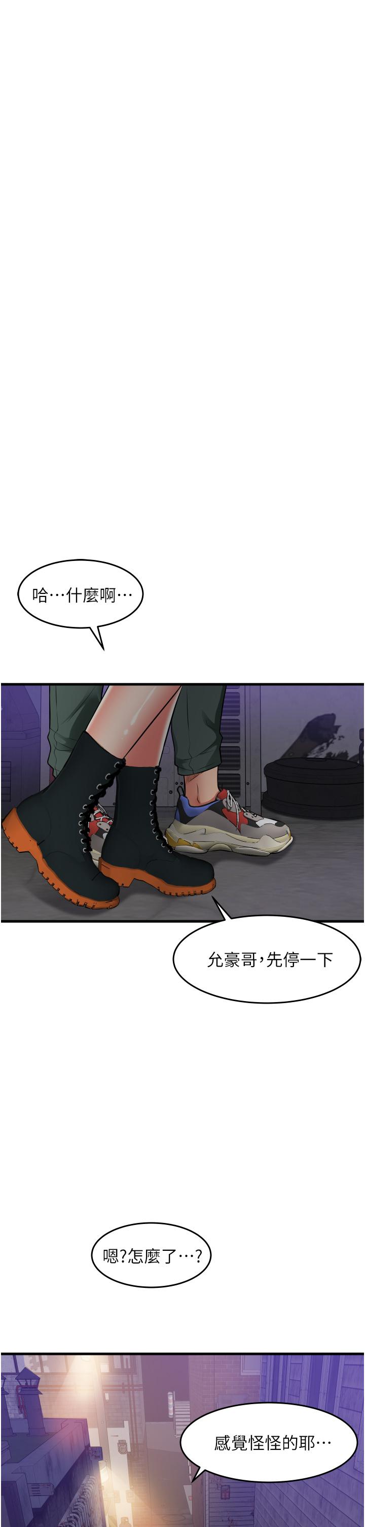《小巷裡的秘密》漫画 第22話-來暗巷想幹嘛