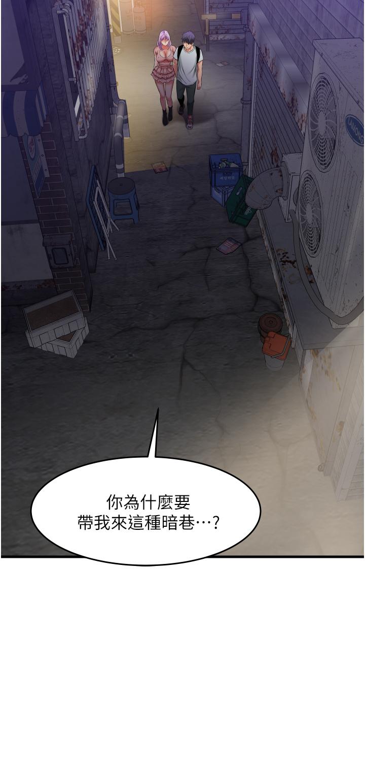 《小巷裡的秘密》漫画 第22話-來暗巷想幹嘛