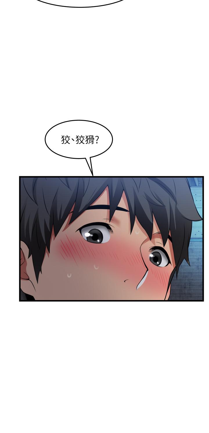 《小巷裡的秘密》漫画 第22話-來暗巷想幹嘛