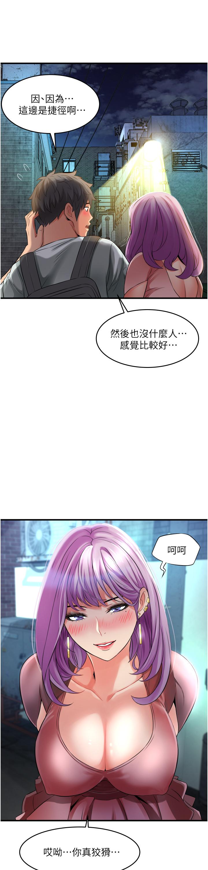 《小巷裡的秘密》漫画 第22話-來暗巷想幹嘛