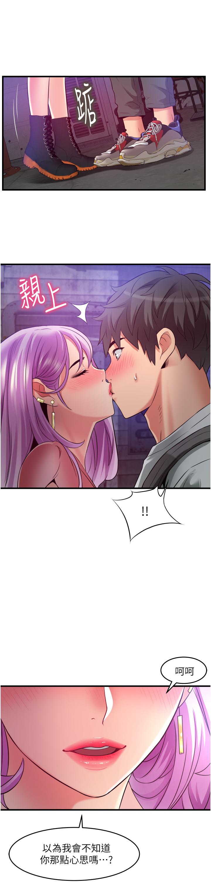 《小巷裡的秘密》漫画 第22話-來暗巷想幹嘛