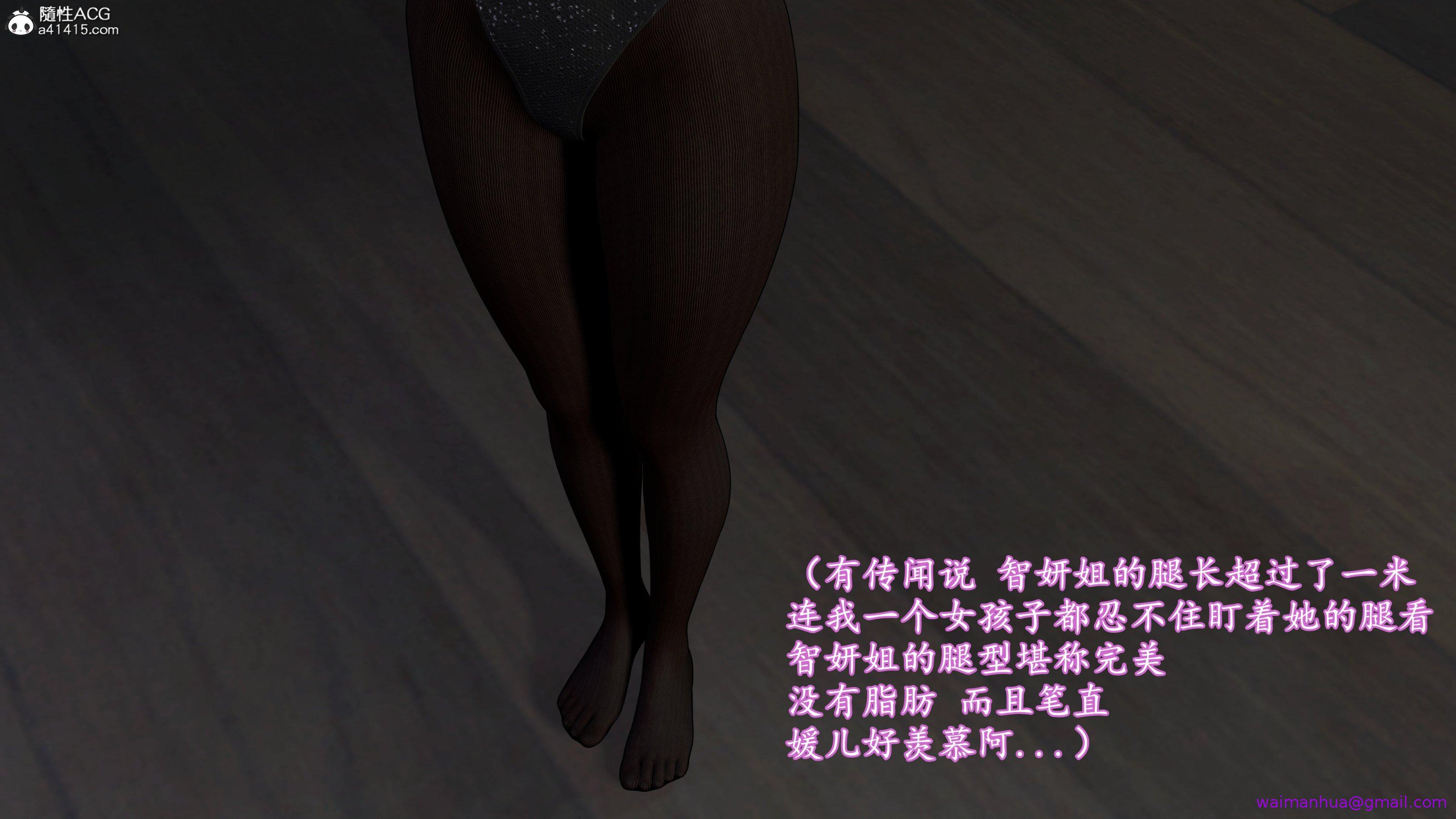 《小仙女的堕落》漫画 第1章