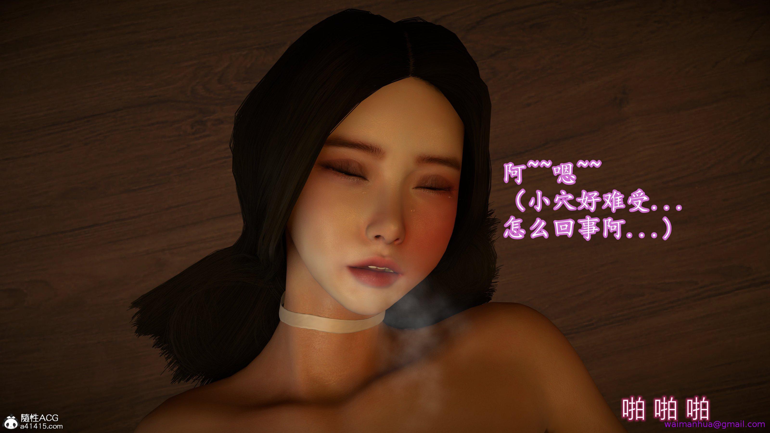 《小仙女的堕落》漫画 第10章