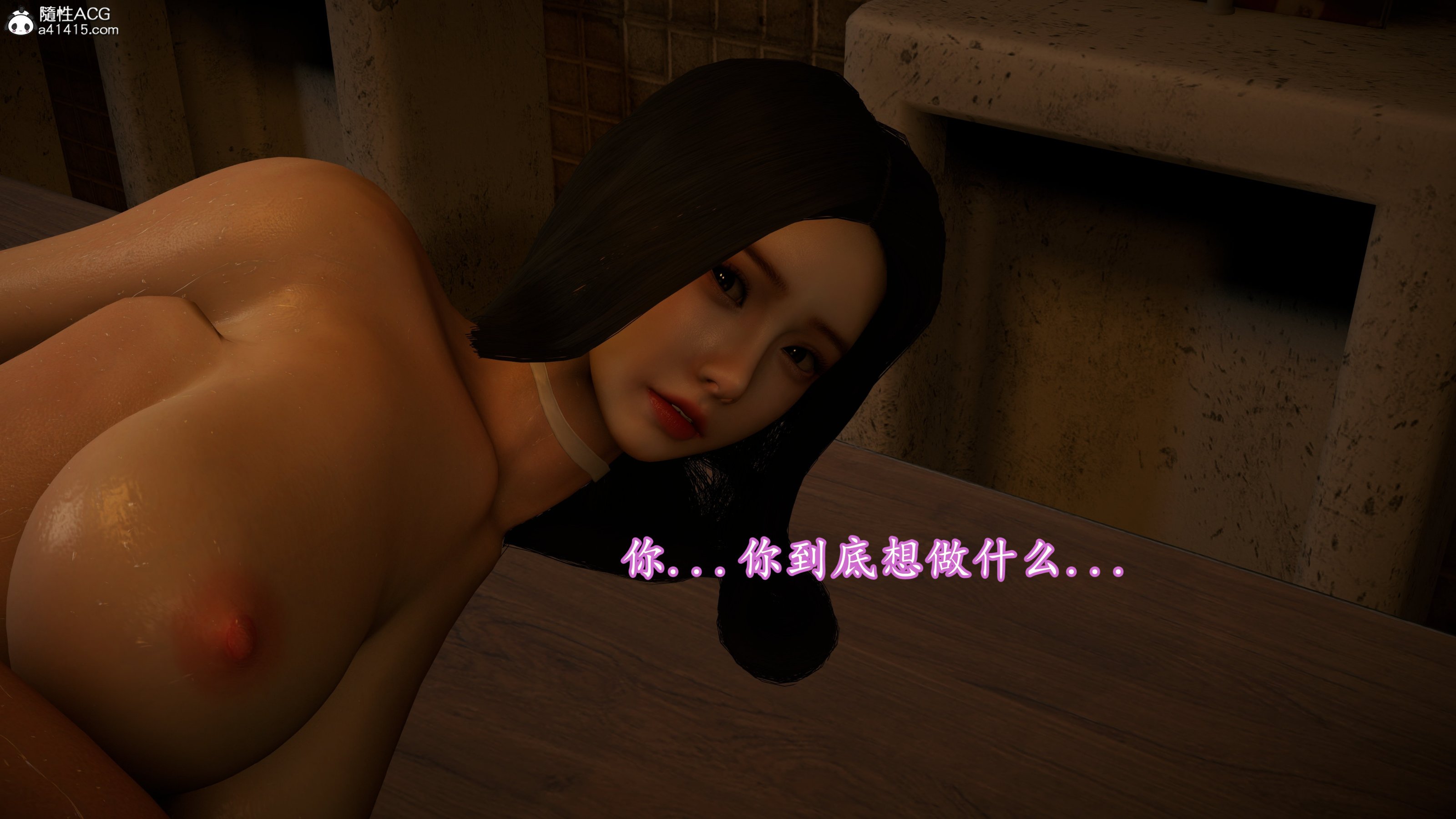《小仙女的堕落》漫画 第13章