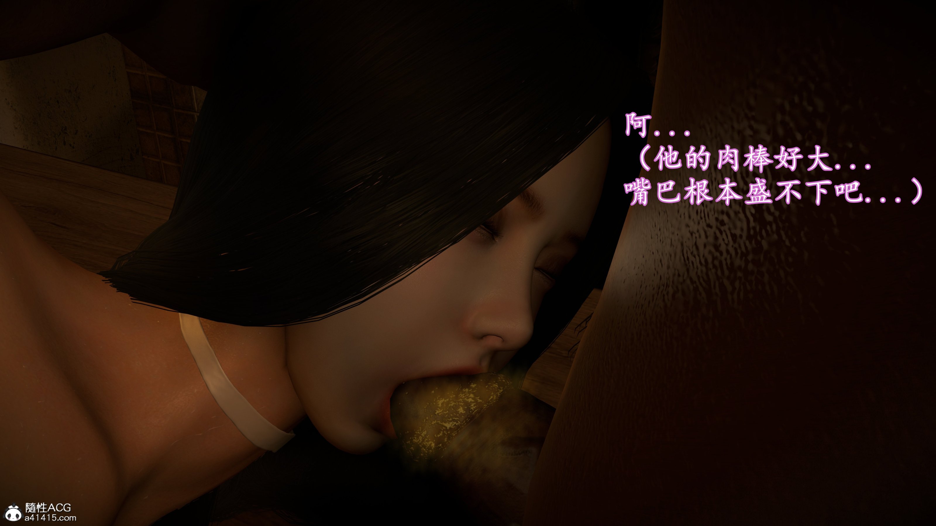 《小仙女的堕落》漫画 第14章