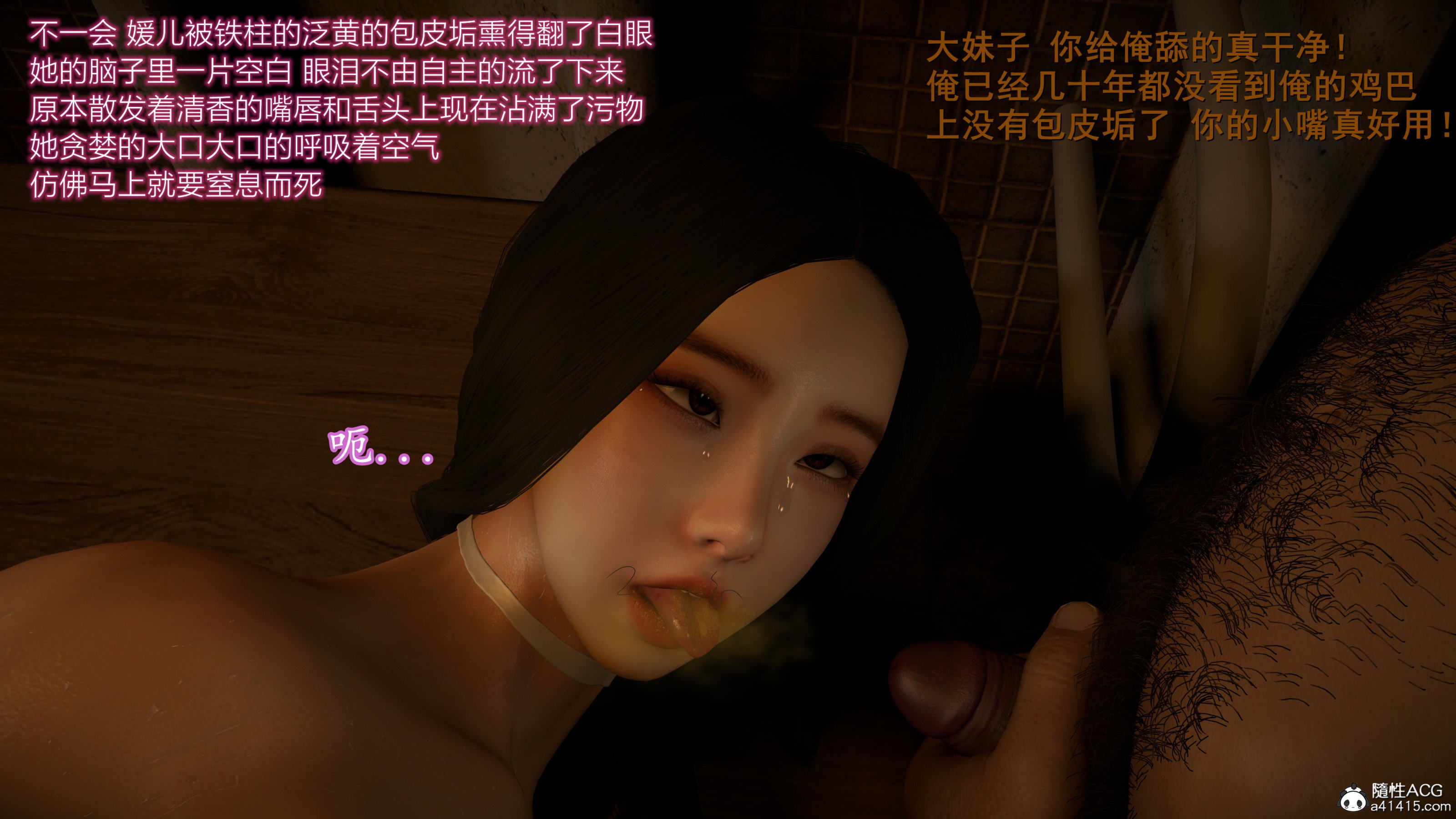 《小仙女的堕落》漫画 第14章