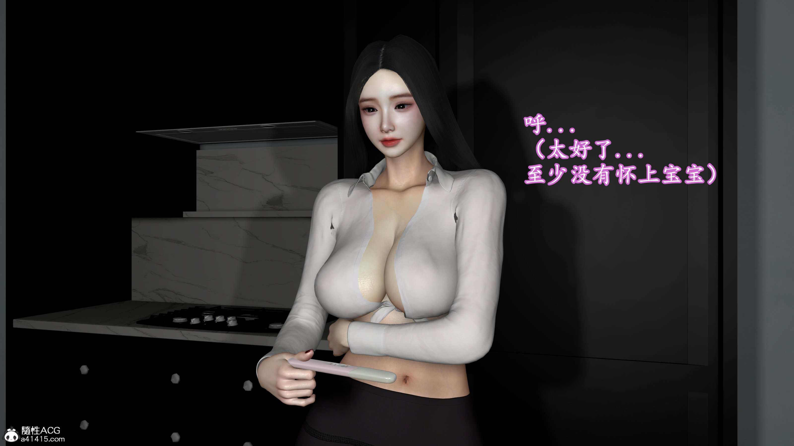 《小仙女的堕落》漫画 第17章