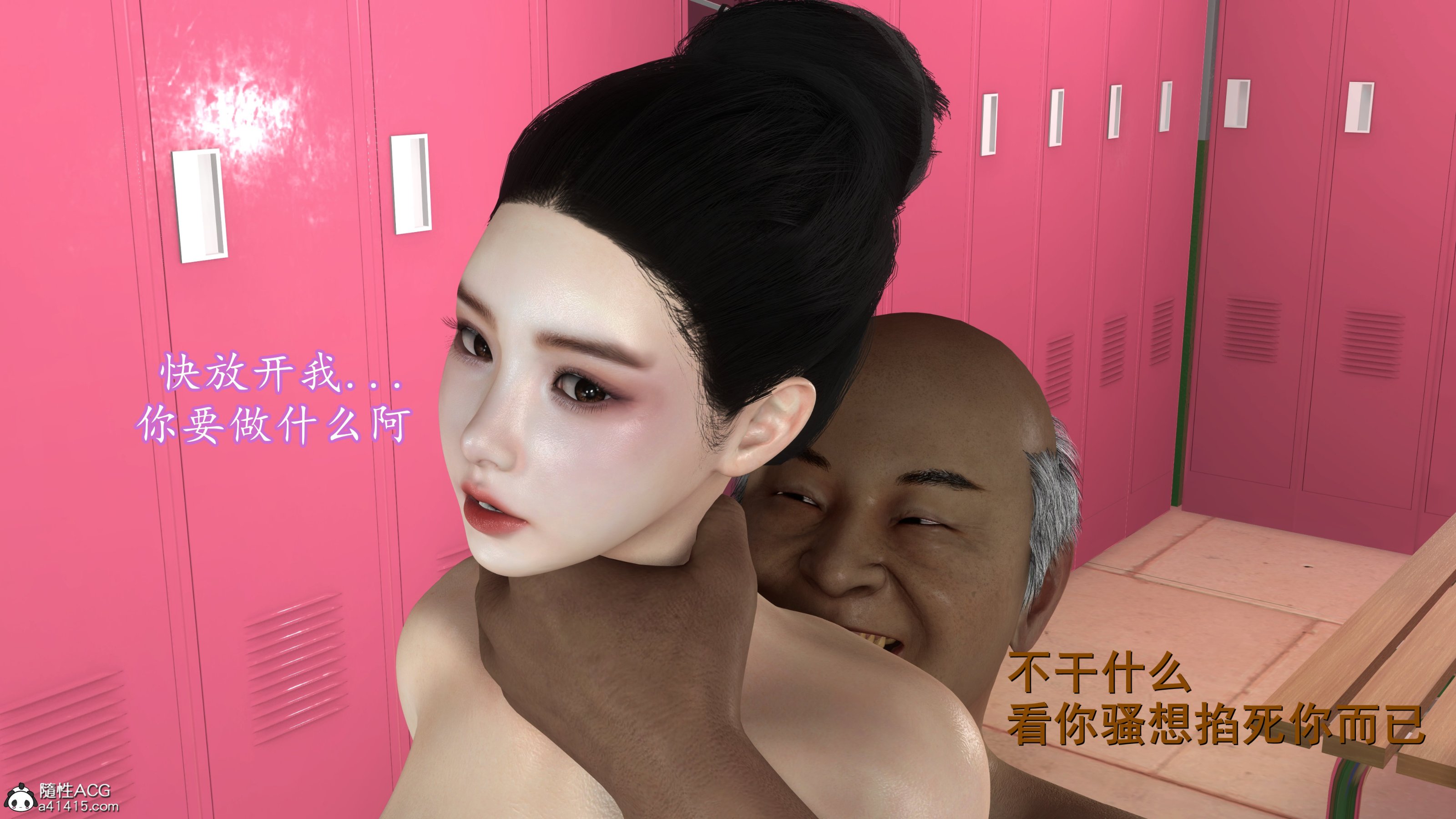 《小仙女的堕落》漫画 第21章