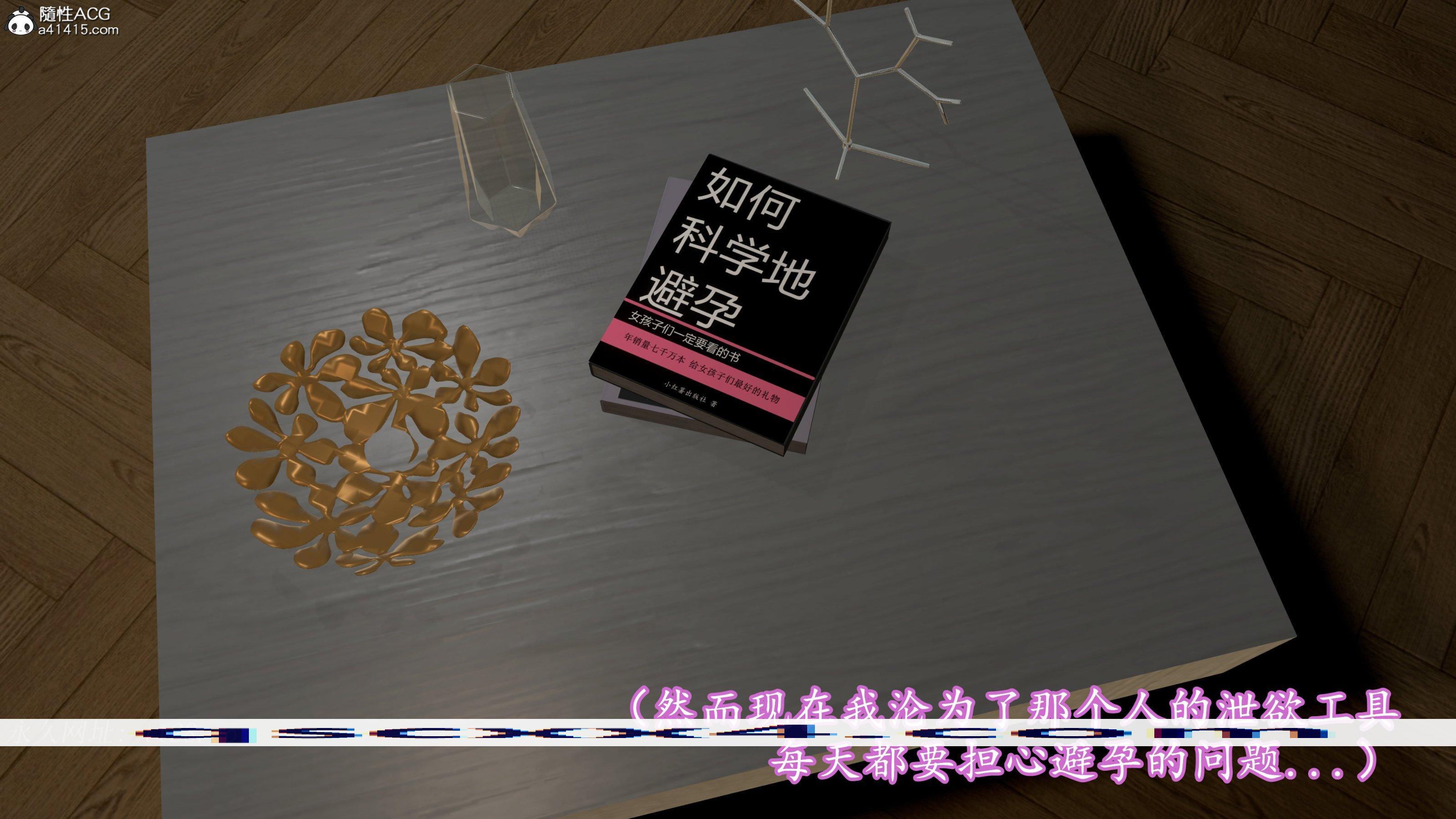 《小仙女的堕落》漫画 第22章