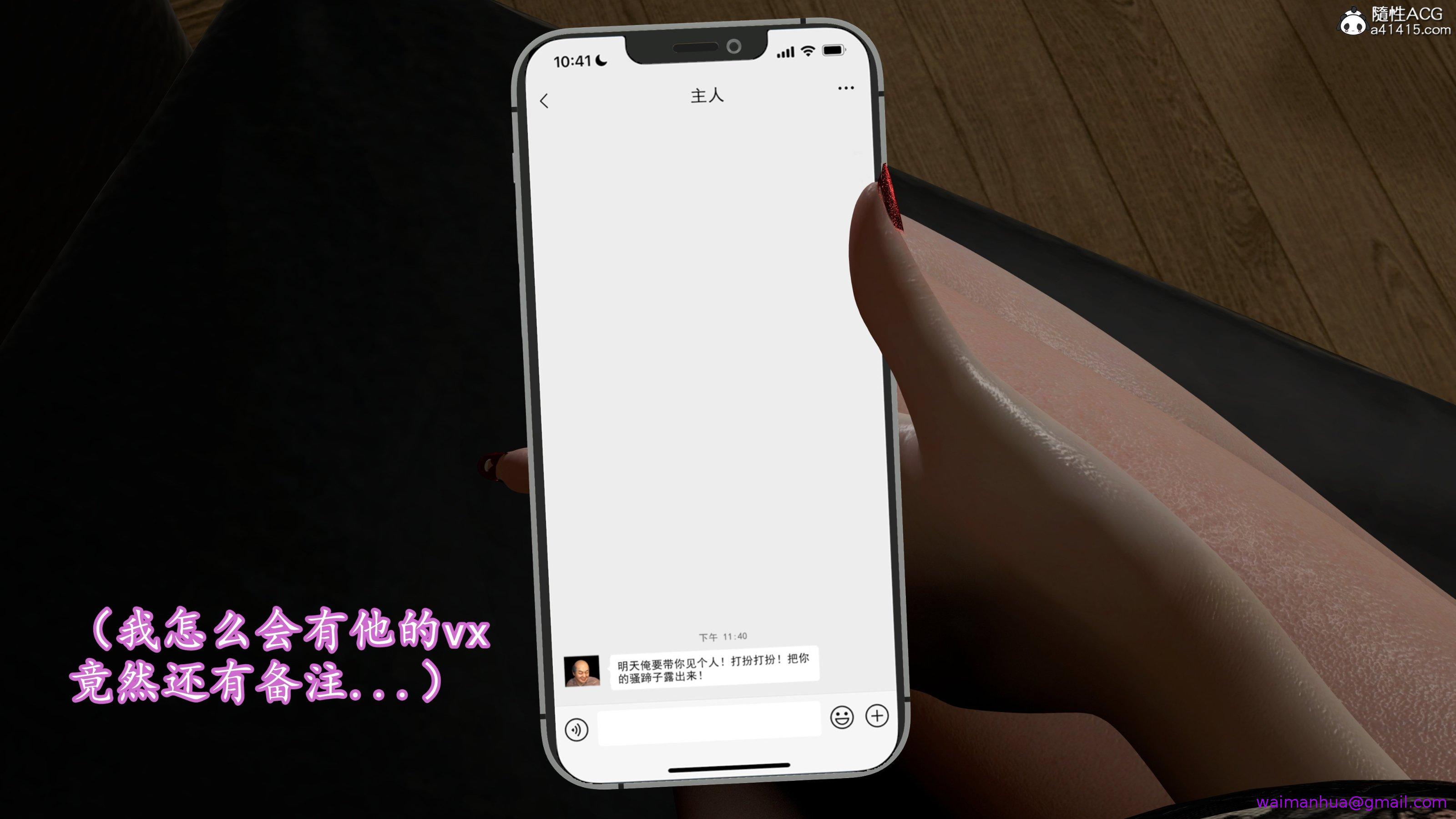 《小仙女的堕落》漫画 第23章