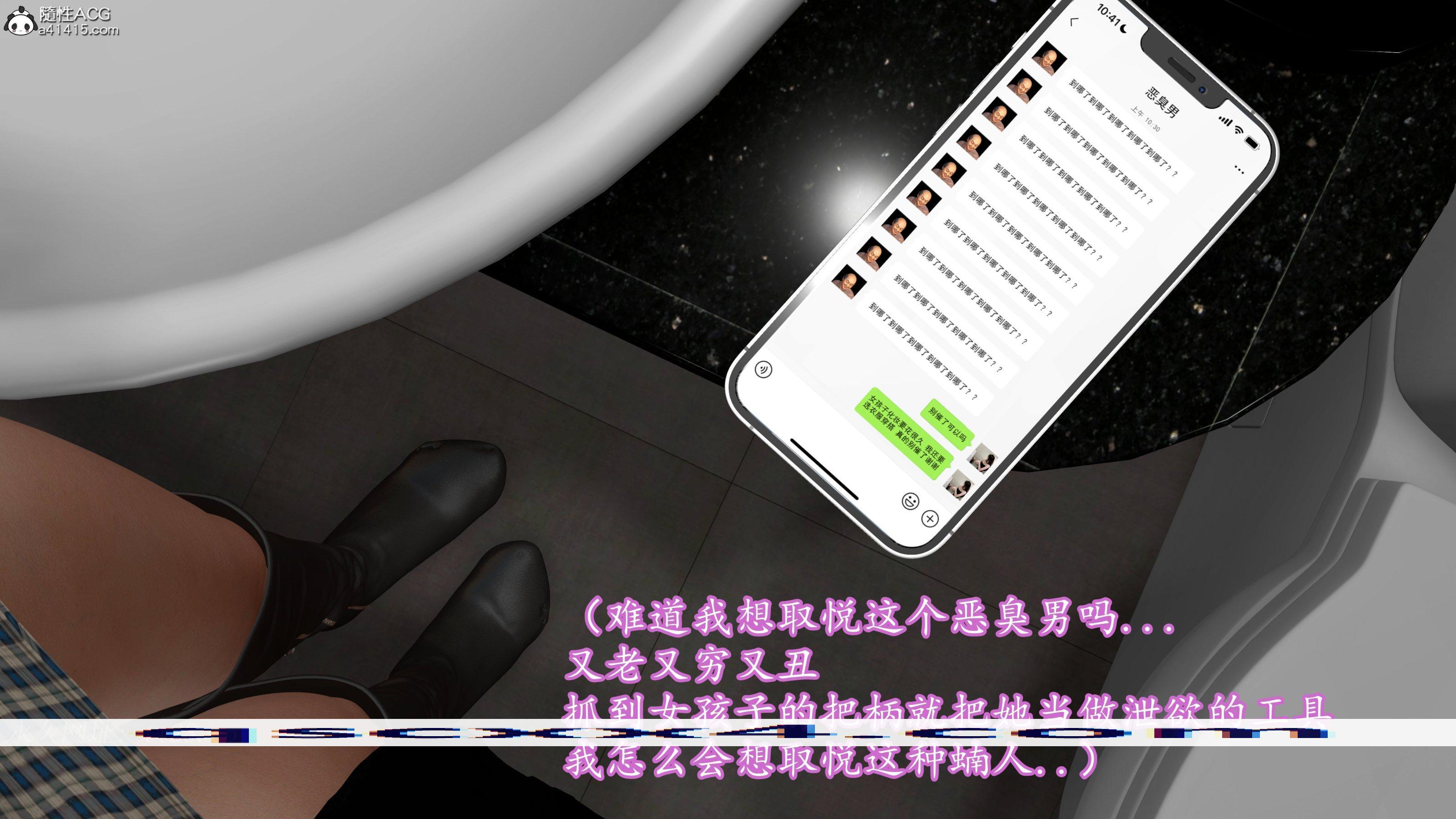 《小仙女的堕落》漫画 第23章