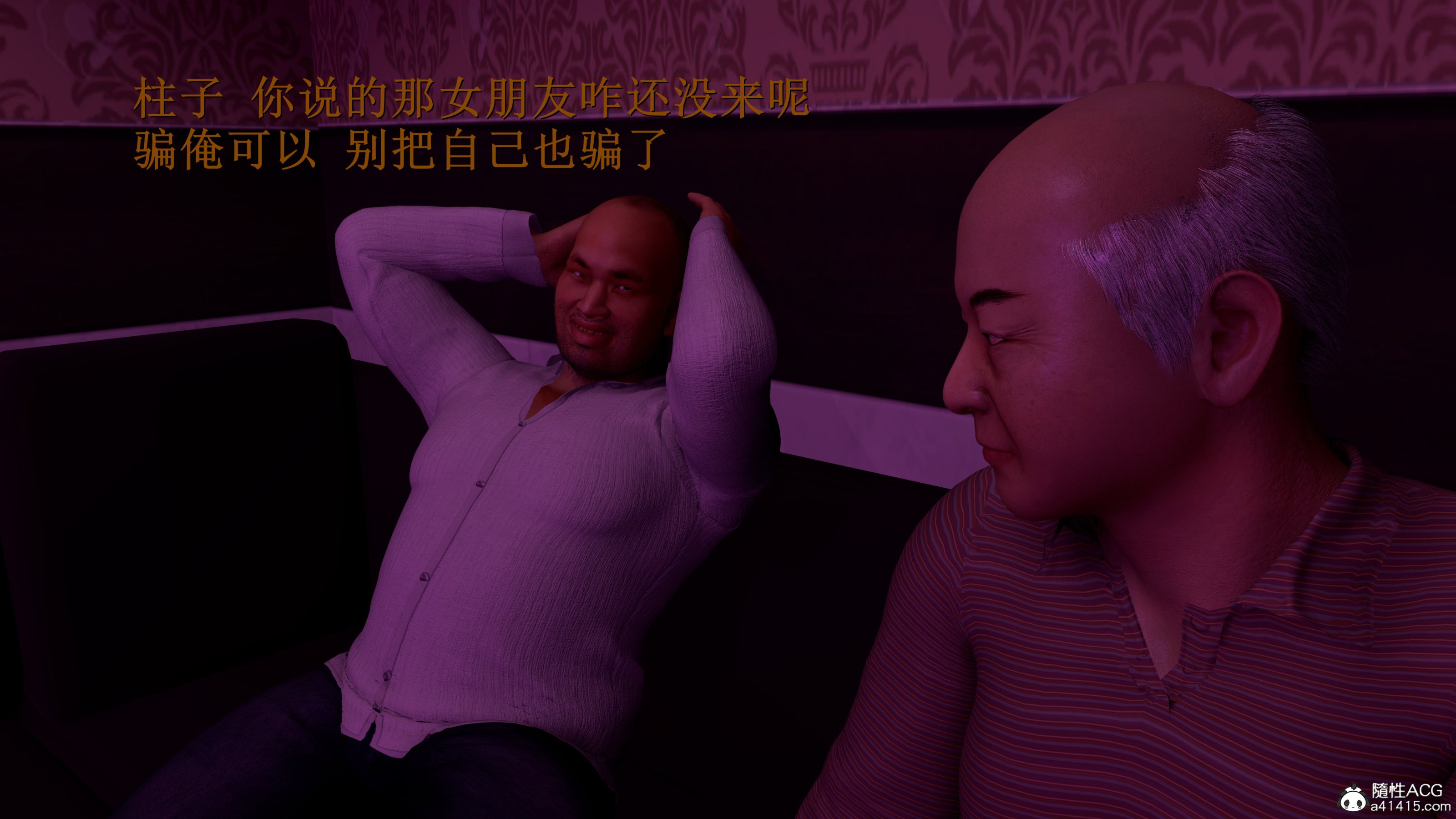 《小仙女的堕落》漫画 第24章