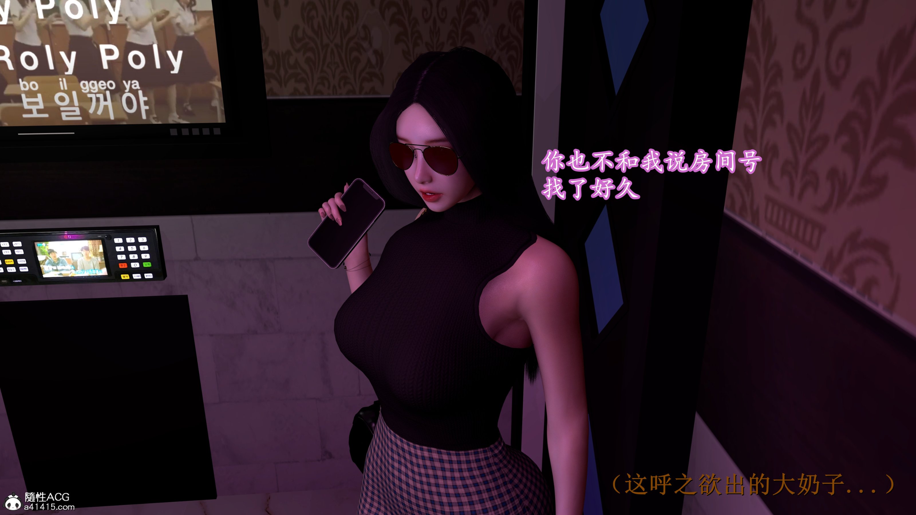 《小仙女的堕落》漫画 第24章