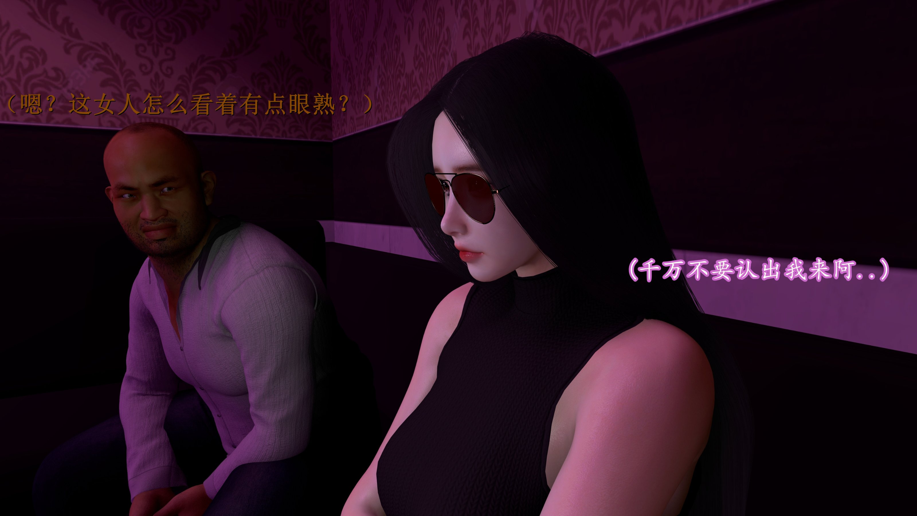 《小仙女的堕落》漫画 第25章