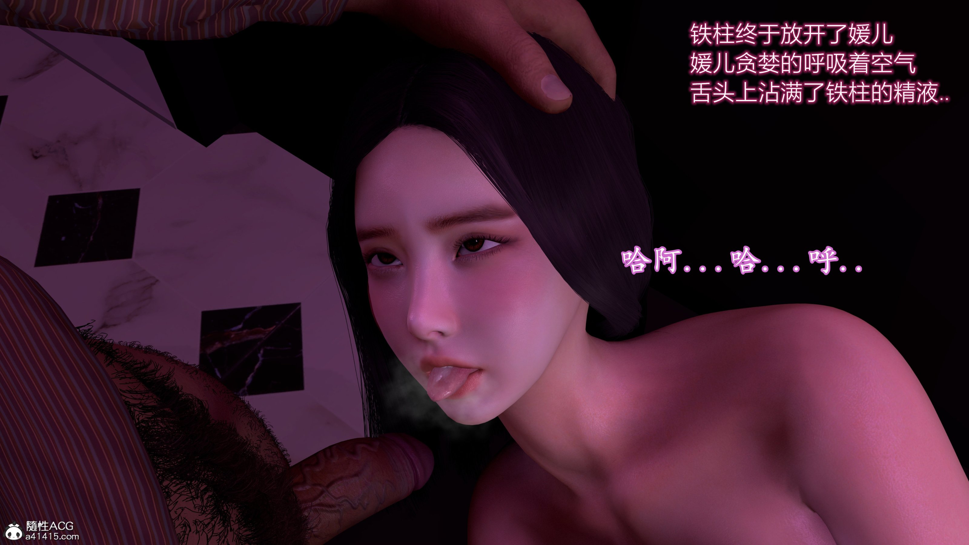 《小仙女的堕落》漫画 第28章