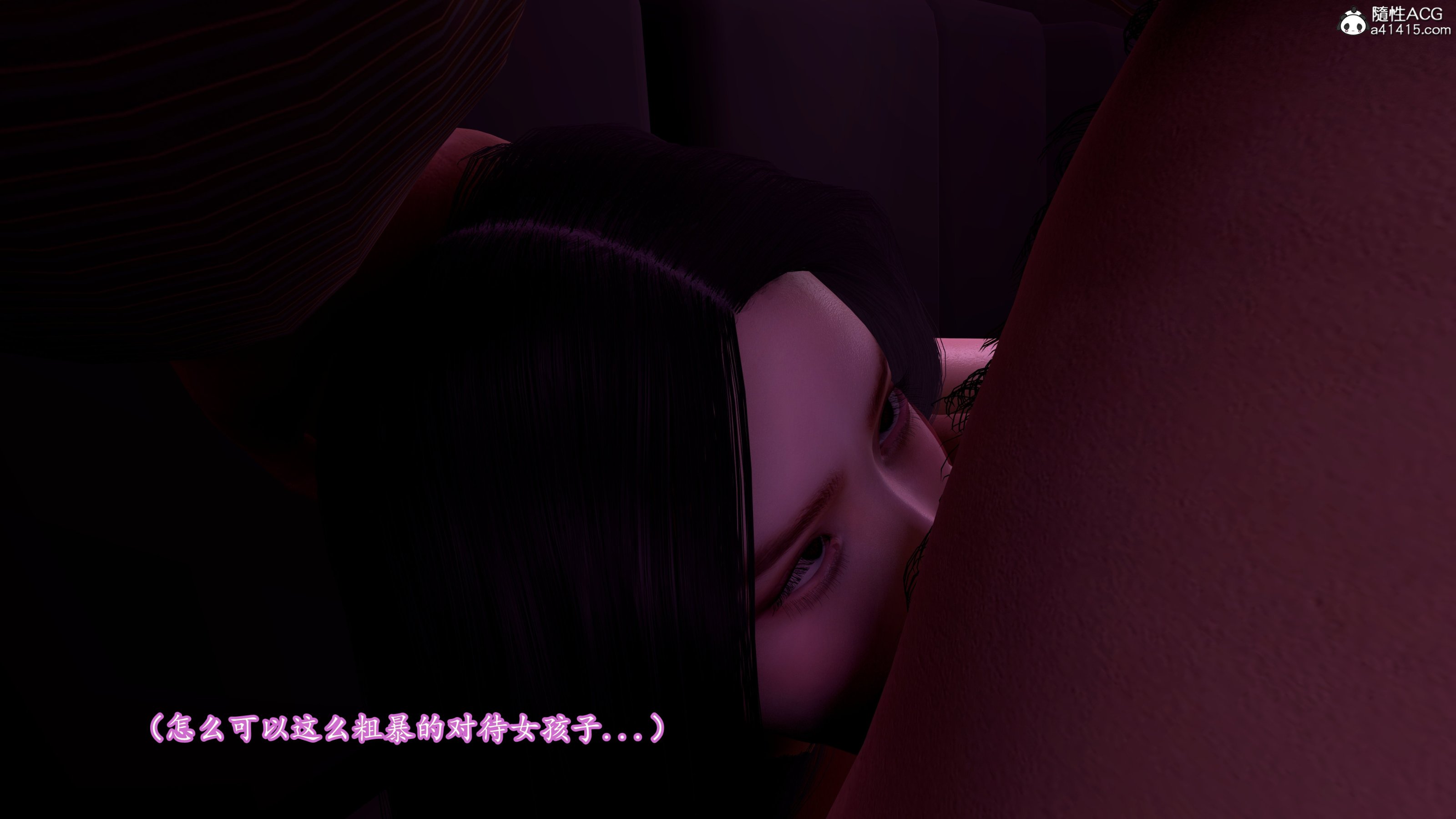 《小仙女的堕落》漫画 第28章