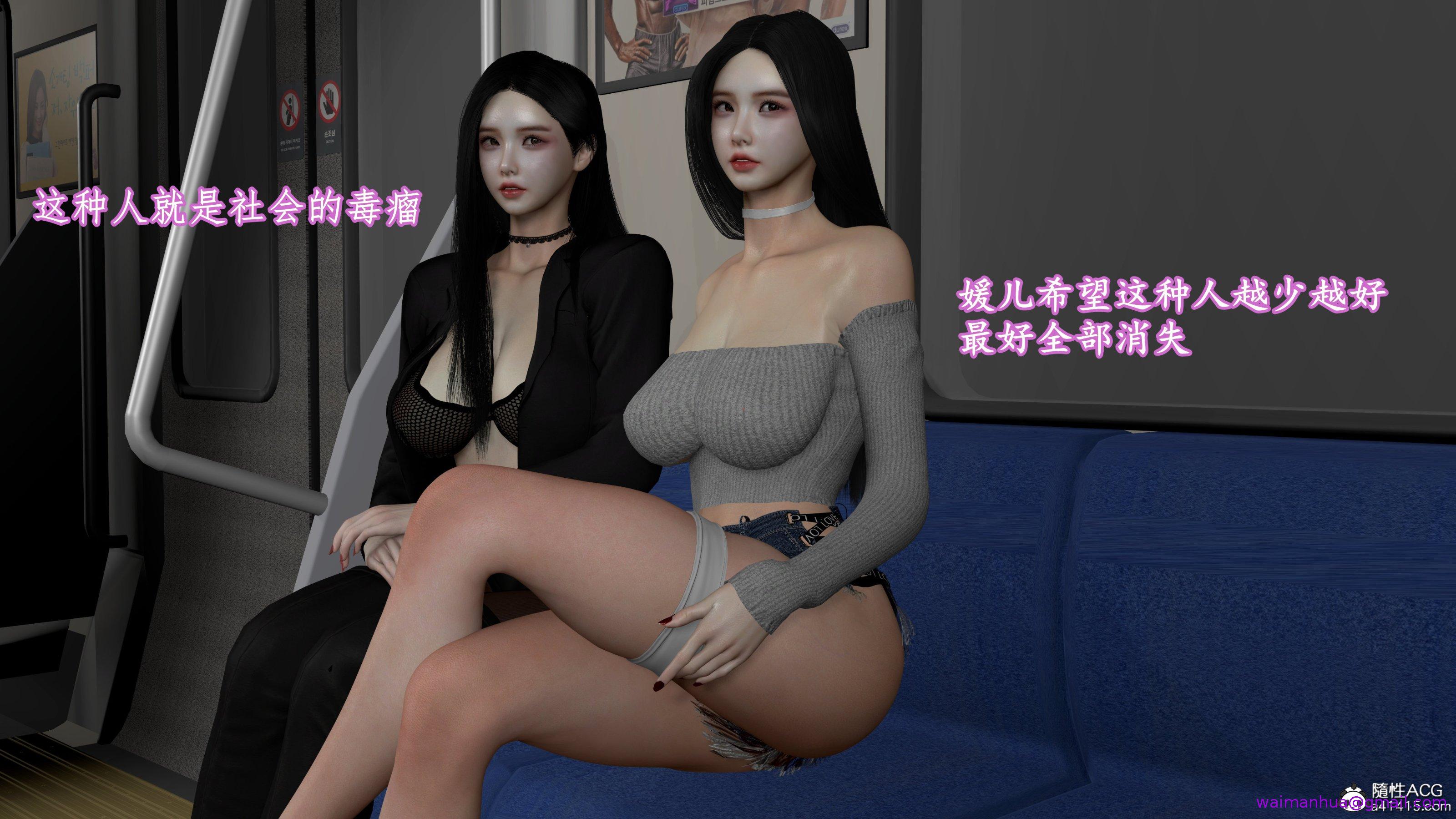 《小仙女的堕落》漫画 第4章