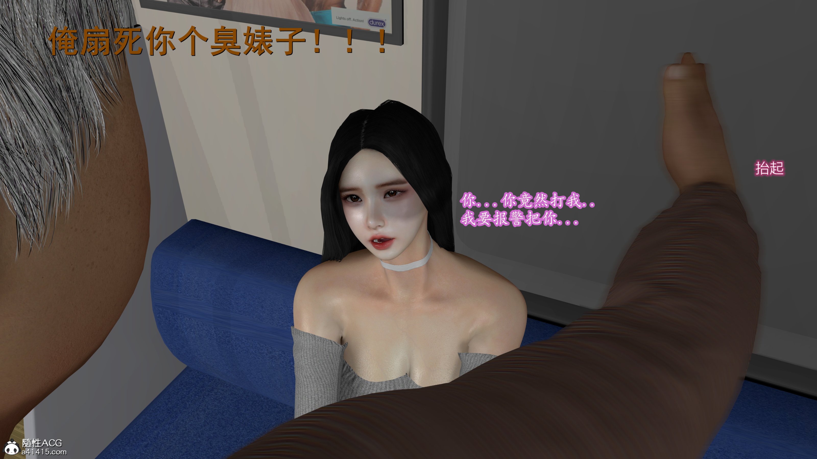 《小仙女的堕落》漫画 第5章