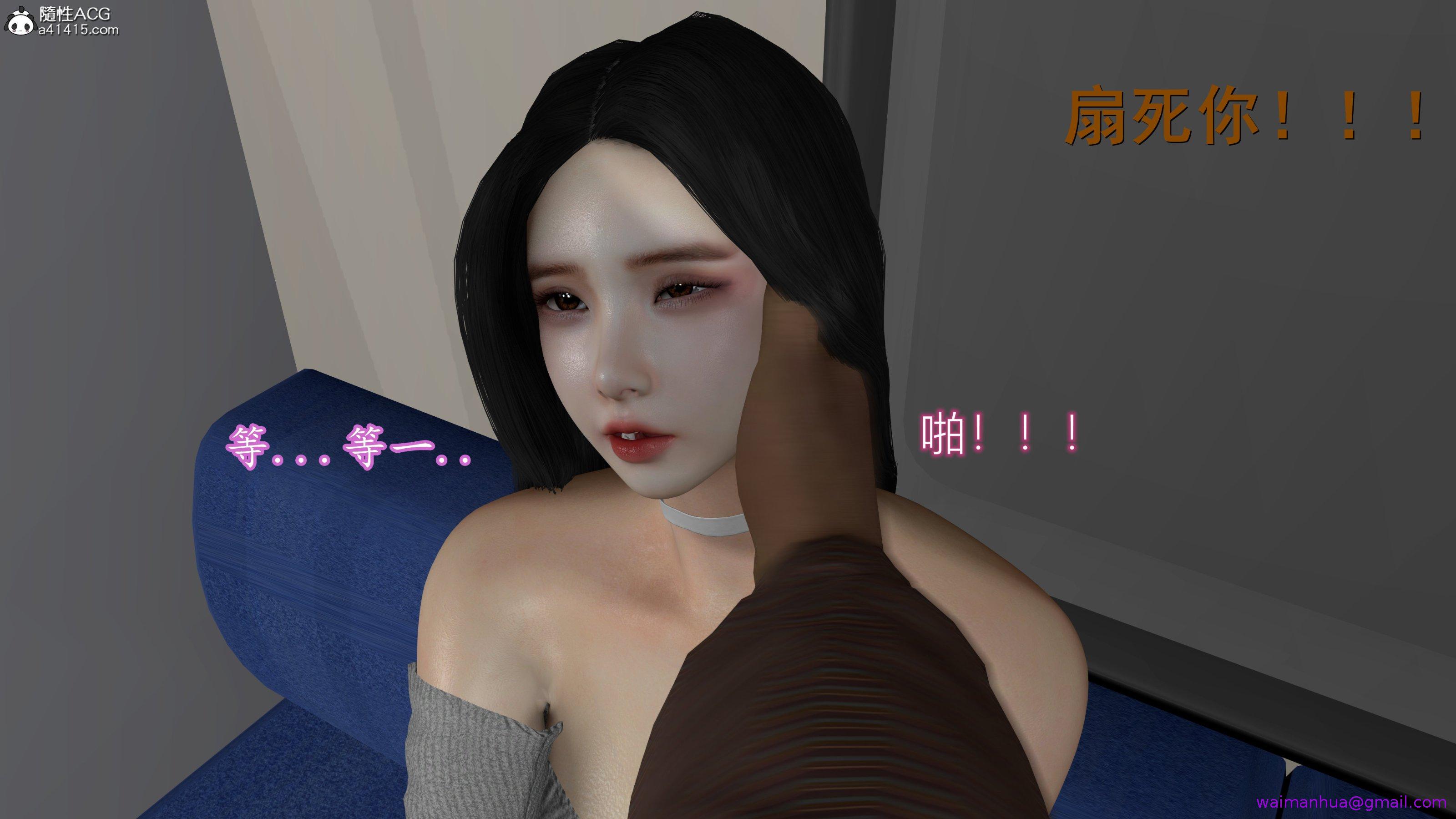 《小仙女的堕落》漫画 第5章