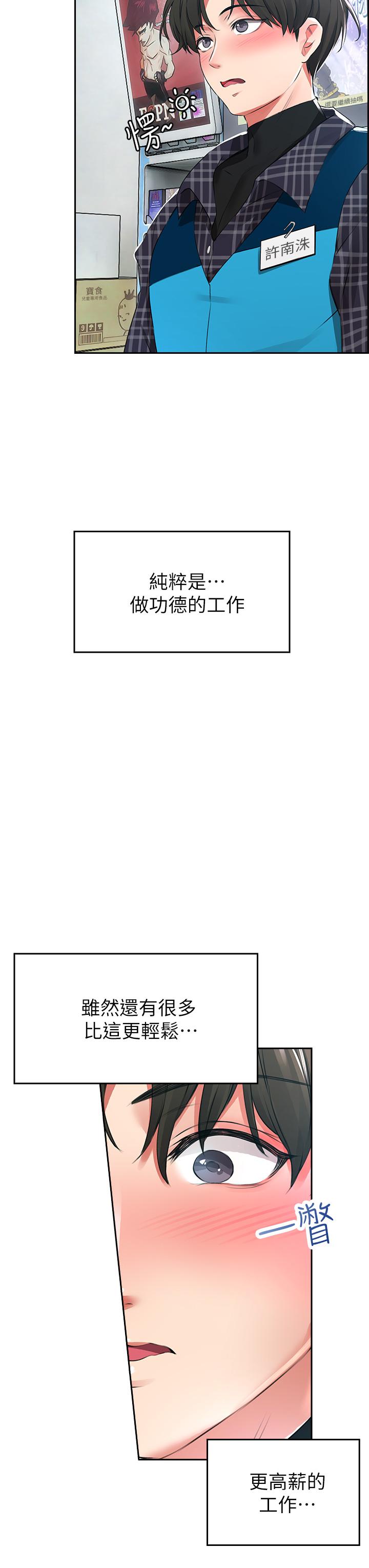 《小心你後面》漫画 第1話-小心你後面