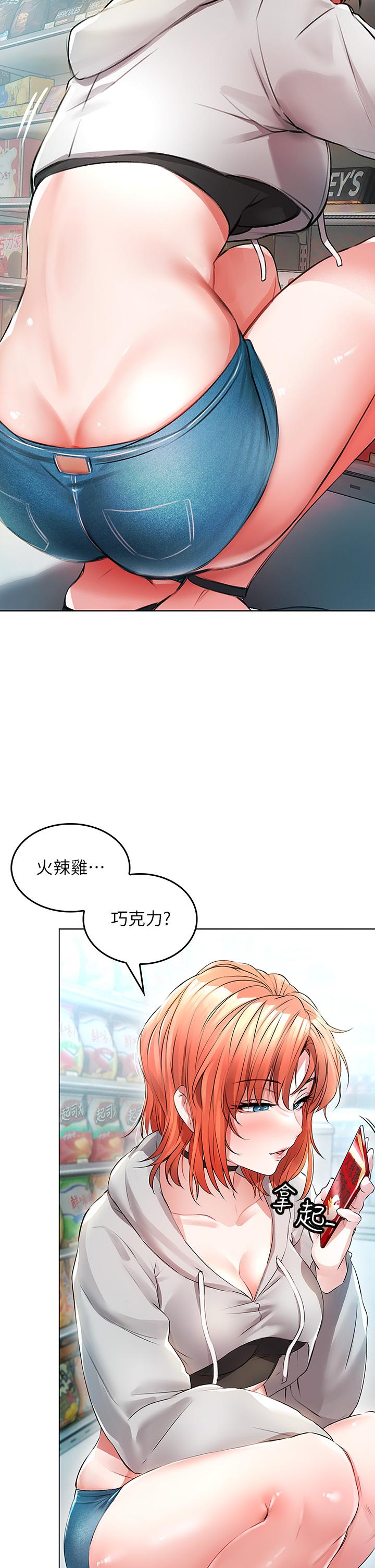 《小心你後面》漫画 第1話-小心你後面