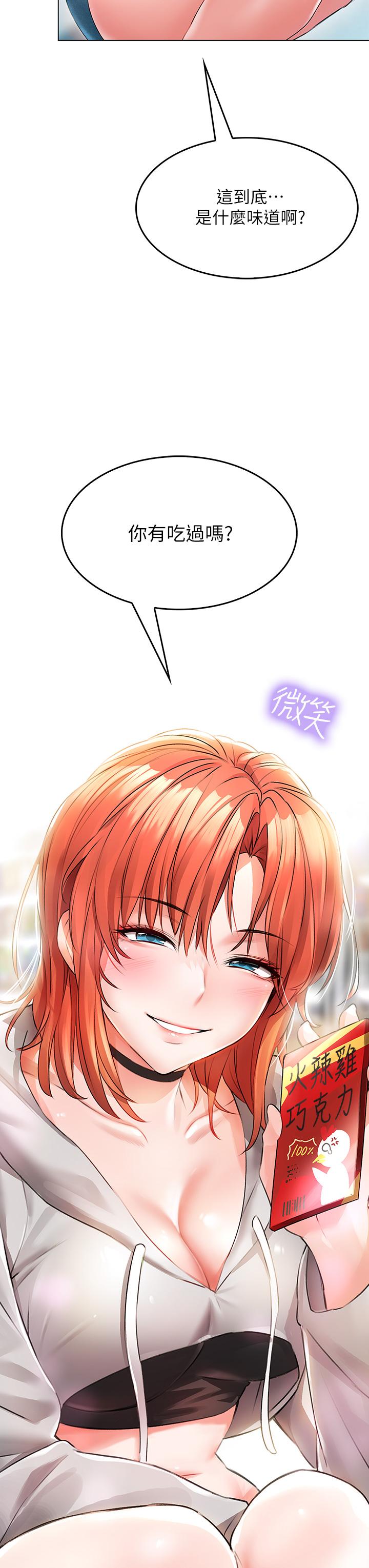 《小心你後面》漫画 第1話-小心你後面