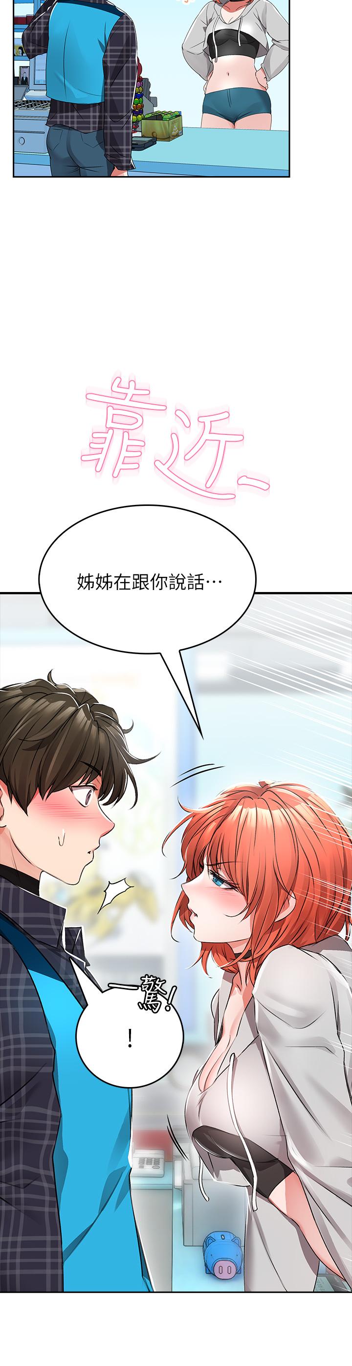 《小心你後面》漫画 第1話-小心你後面