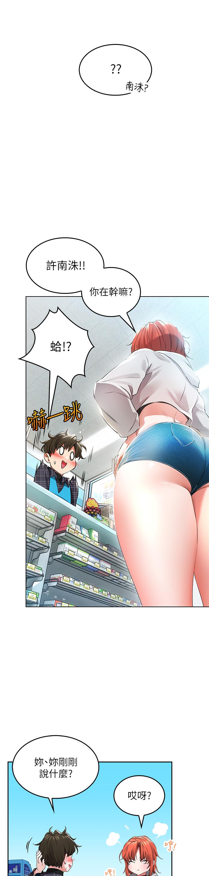 《小心你後面》漫画 第1話-小心你後面