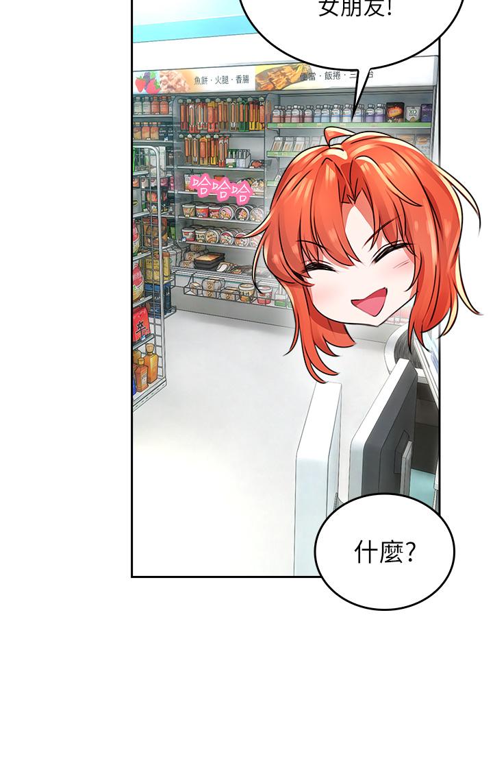 《小心你後面》漫画 第1話-小心你後面
