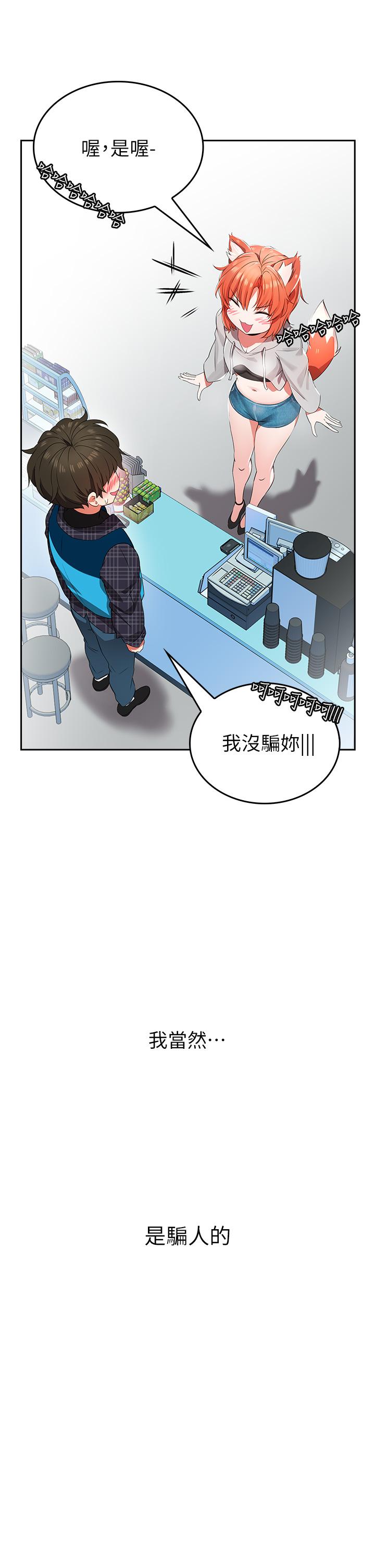 《小心你後面》漫画 第1話-小心你後面