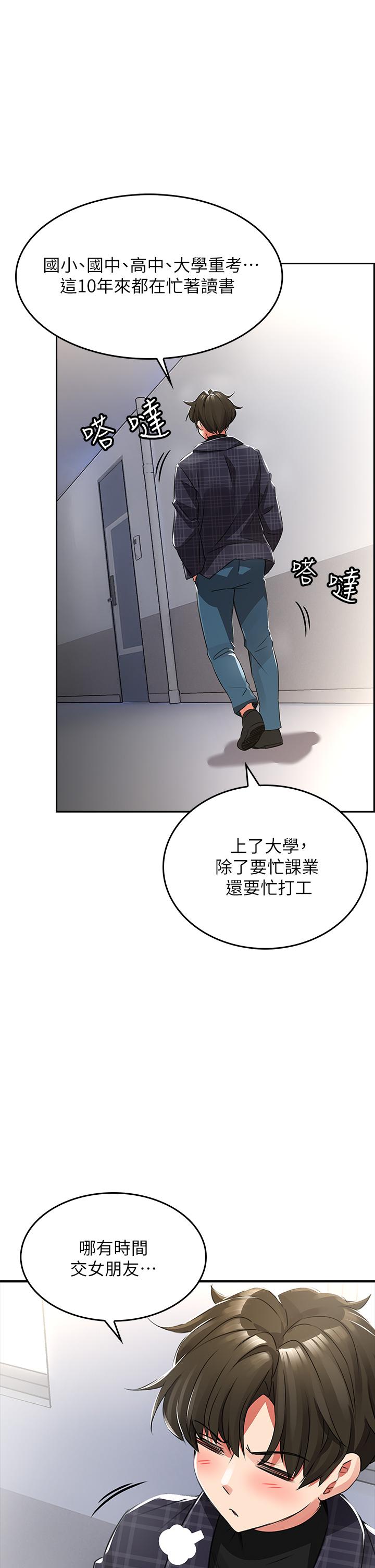 《小心你後面》漫画 第1話-小心你後面