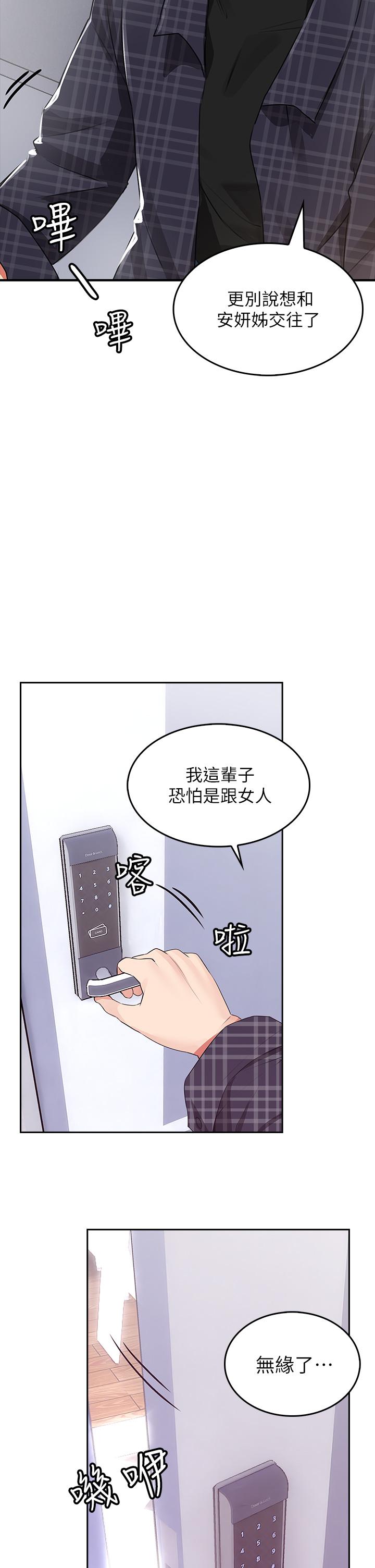 《小心你後面》漫画 第1話-小心你後面