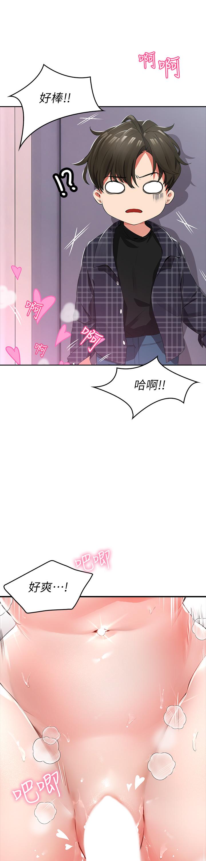 《小心你後面》漫画 第1話-小心你後面
