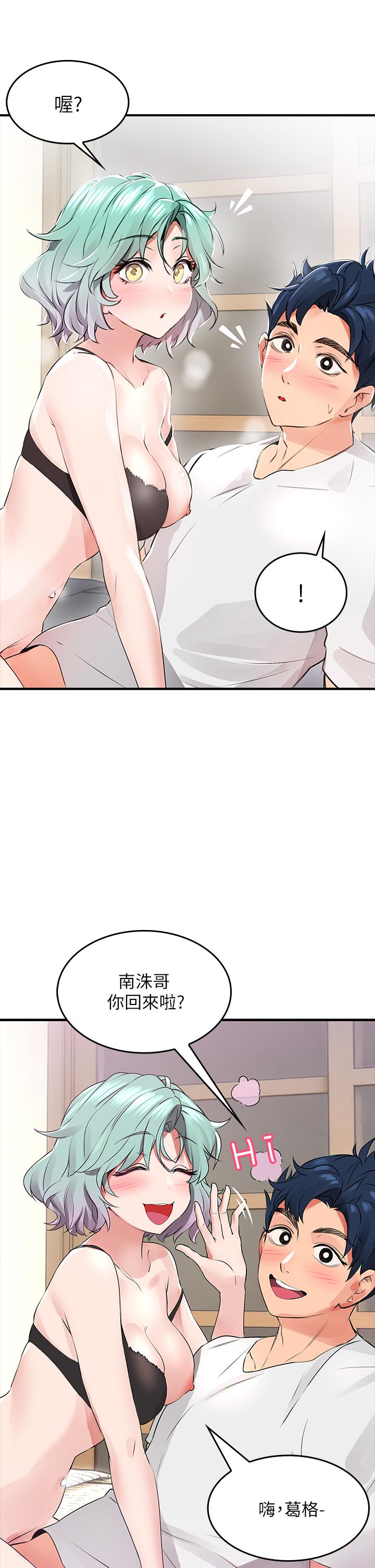 《小心你後面》漫画 第1話-小心你後面