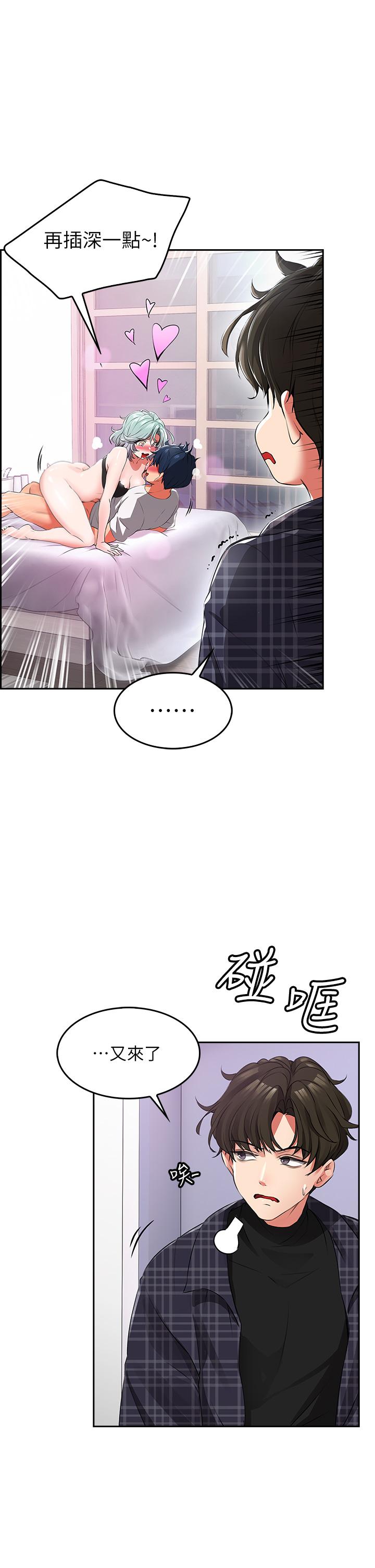 《小心你後面》漫画 第1話-小心你後面