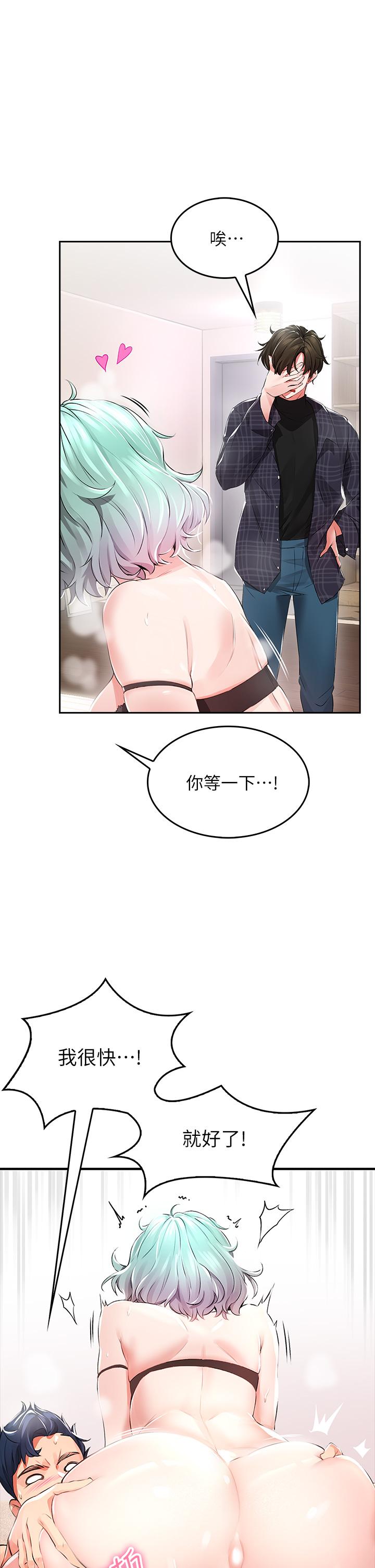 《小心你後面》漫画 第1話-小心你後面