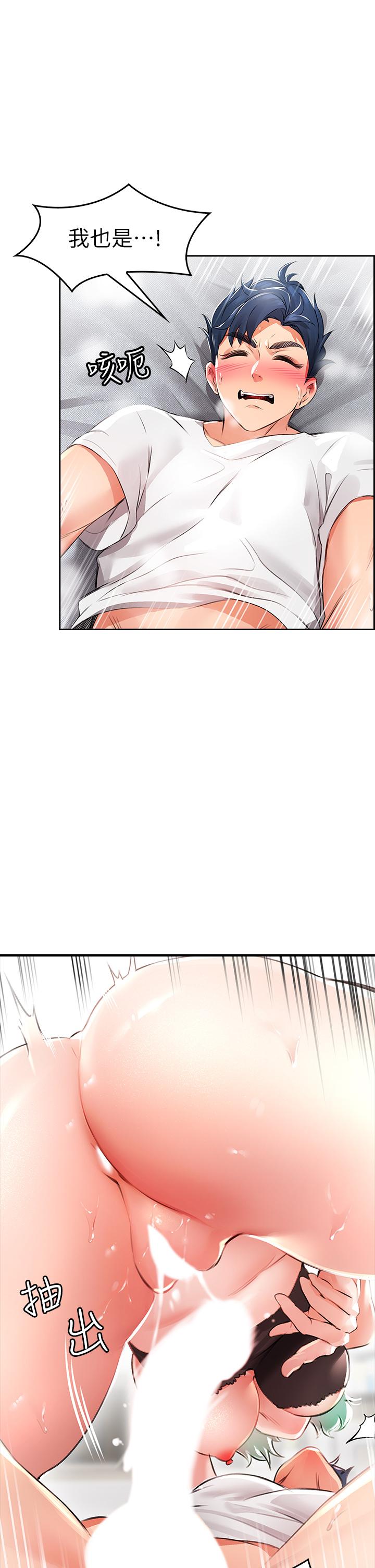 《小心你後面》漫画 第1話-小心你後面