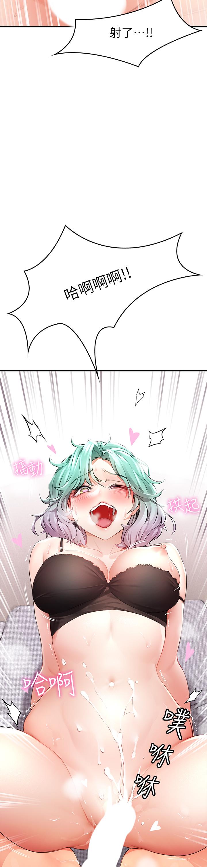 《小心你後面》漫画 第1話-小心你後面
