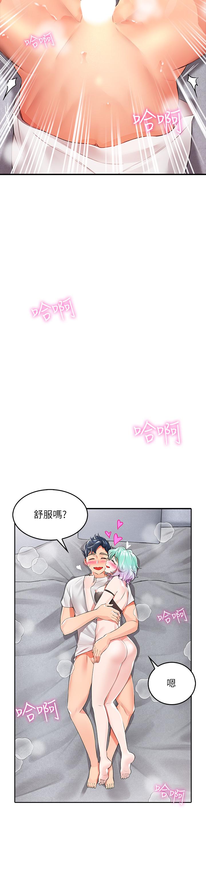 《小心你後面》漫画 第1話-小心你後面