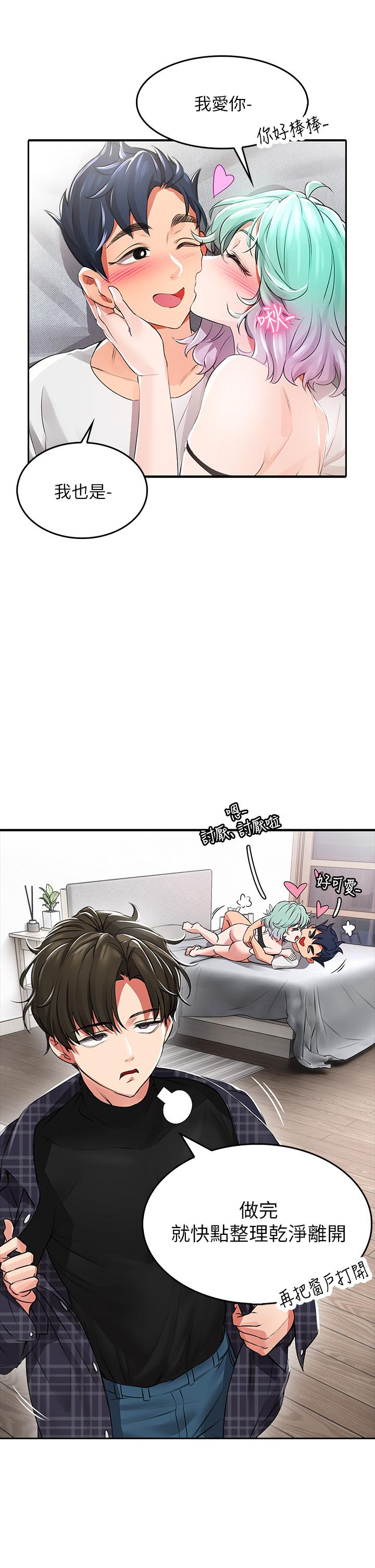 《小心你後面》漫画 第1話-小心你後面