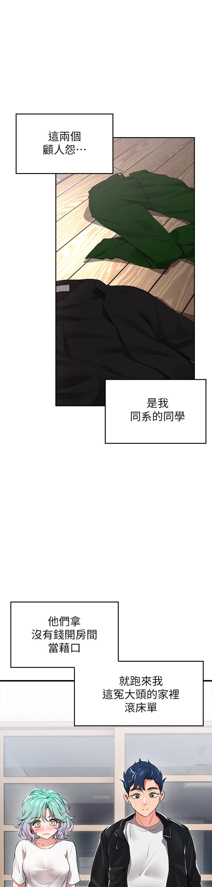 《小心你後面》漫画 第1話-小心你後面